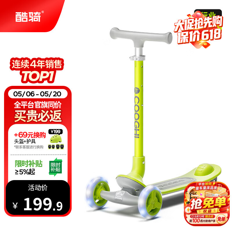 酷骑儿童滑板车Q1溜溜车折叠款重力转向发光轮3-10岁生日礼物酷骑绿