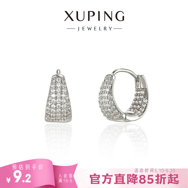 XUPING旭平首饰轻奢小耳扣 女生日常百搭密镶嵌爆闪耳饰送生日礼物 小包包耳扣