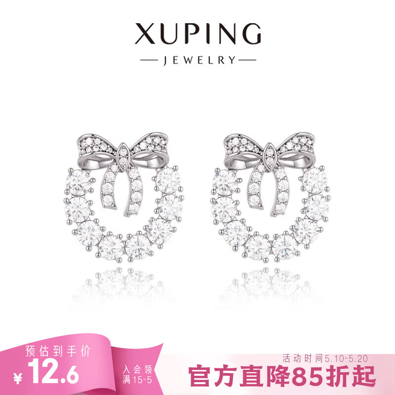 XUPING旭平首饰合金时尚气质甜美轻奢蝴蝶结甜甜圈耳饰送礼饰品X001286060 甜甜圈耳饰