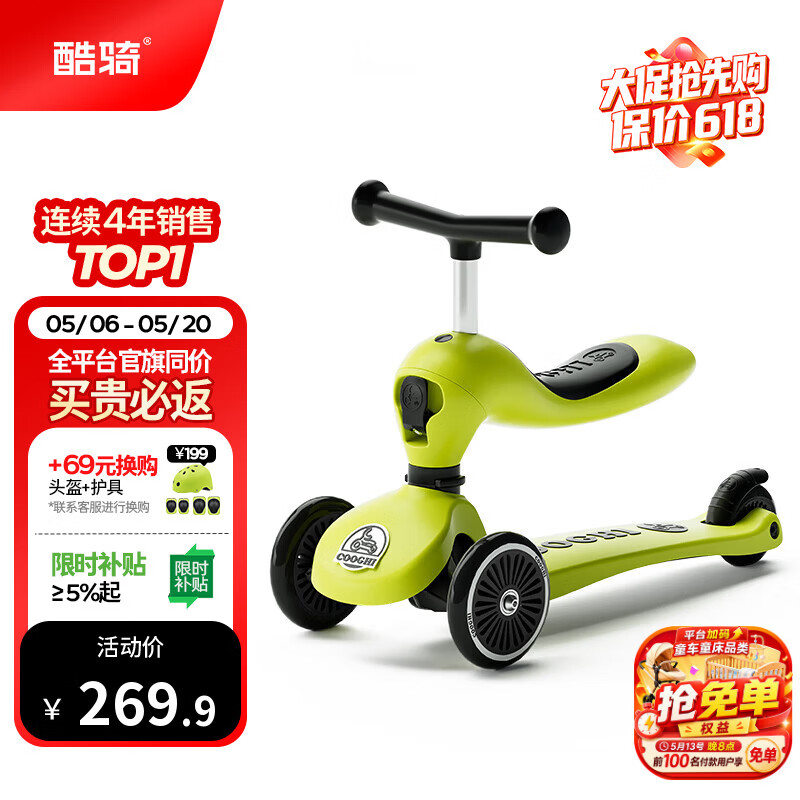 酷骑儿童滑板车V2二合一多功能童车重力转向静音1-5岁生日礼物经典绿