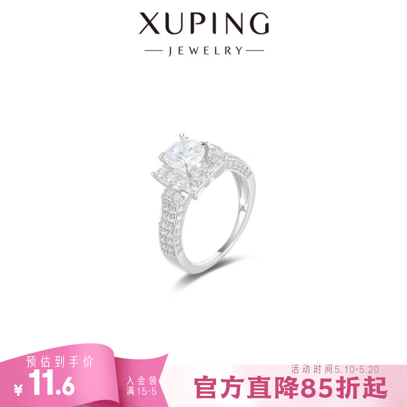 XUPING旭平首饰时尚个性闪烁方块冰糖质精致百搭通勤戒指X001171416 #7