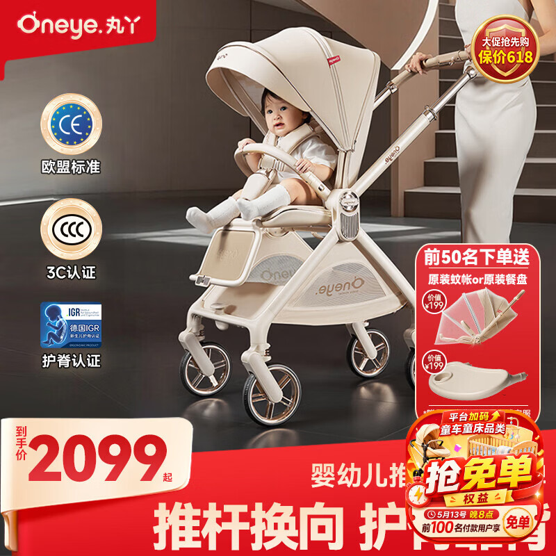 丸丫T9婴儿推车双向轻便可坐可躺折叠四轮避震新生儿高景观香槟金