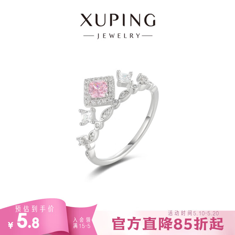 XUPING旭平首饰皇冠戒指女生日常百搭通勤送礼X001226145 粉（不可调 8#