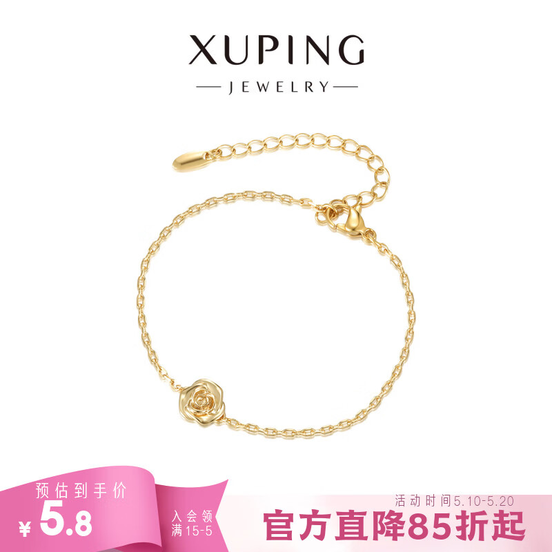 XUPING旭平首饰仿金色山茶花手链 女生日常百搭新年礼物X001199013 手链/约15.5+5cm