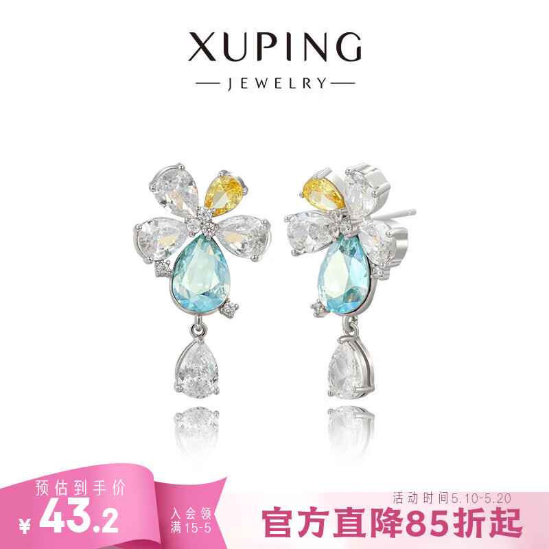 XUPING旭平首饰仿水晶【风甸花集】时尚气质优雅百搭花朵灵动水滴耳饰送礼饰品 耳饰