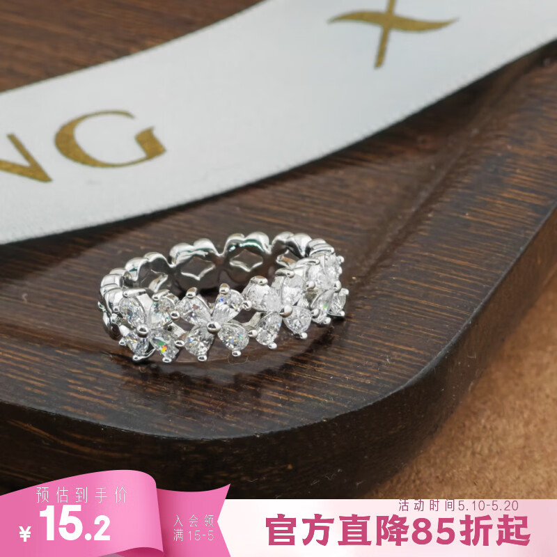 XUPING旭平首饰合金合成锆石戒指 春日焕新时尚气质轻奢四叶花 X001260073 闭口不可调节 7#