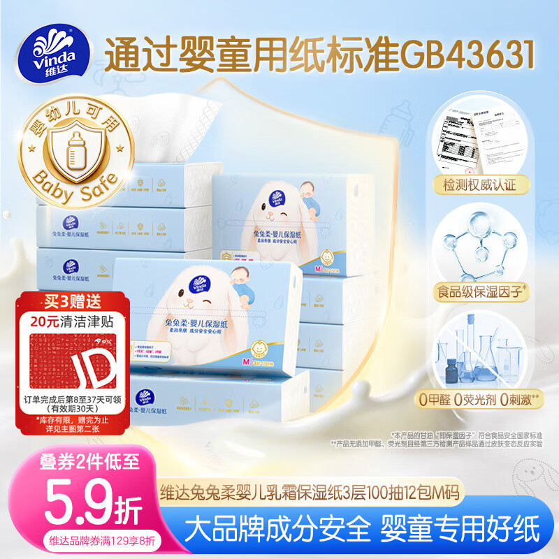 ά�� �����ᱣʪֽ 3��100��*12�� M�� Ӥ����˪ֽ����� Ӥͯ���� 40.17Ԫ