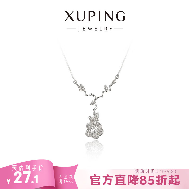 XUPING旭平首饰合金项链 春日山茶花时尚精致轻奢送礼饰品X001205216 项链-约40+5cm