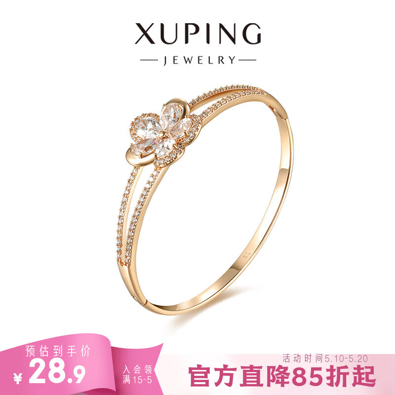XUPING旭平首饰26年春上新 梅花手镯 女生轻奢首饰送生日礼物  手镯(按压开口 54mm