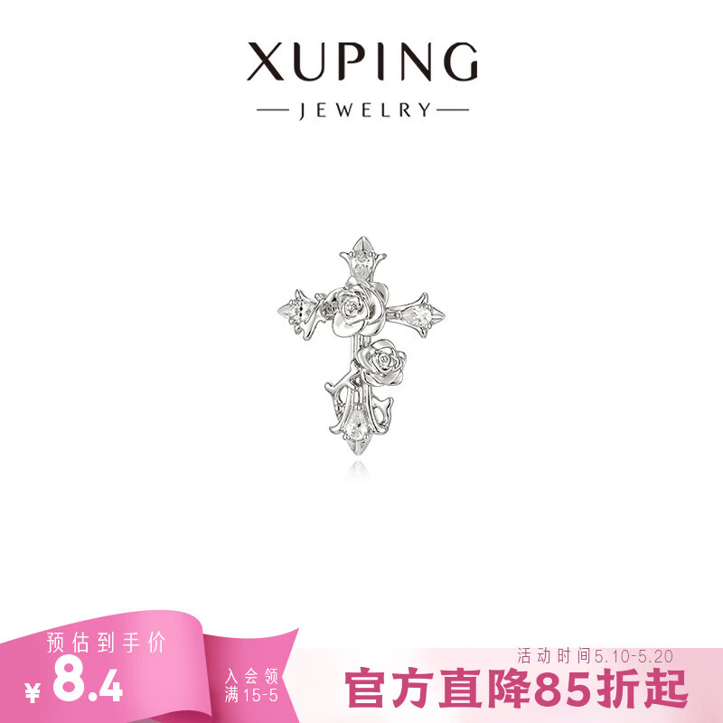 XUPING旭平首饰合金合成锆石耳饰 春日焕新时尚轻奢个性耳骨夹 X001252124 耳骨夹【单边】