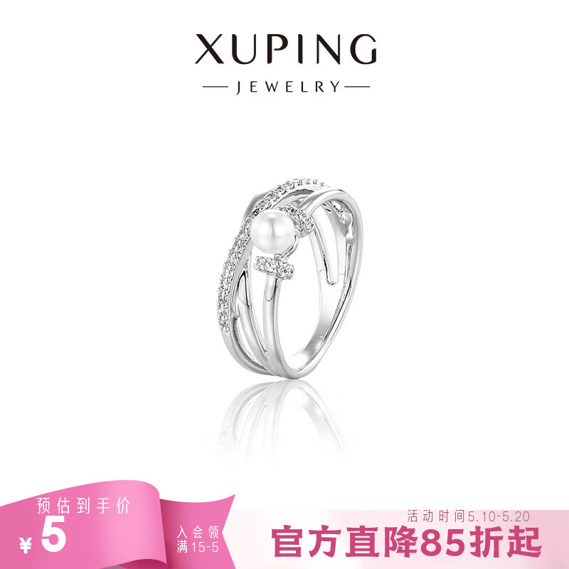 XUPING旭平首饰合金时尚气质潮流个性百搭优雅戒指送新年礼物 戒指（不可调节 #7