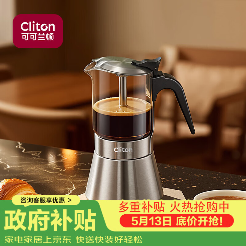 CLITON不锈钢玻璃双阀摩卡壶 自制便捷意式浓缩冲煮手冲咖啡壶器具160ml