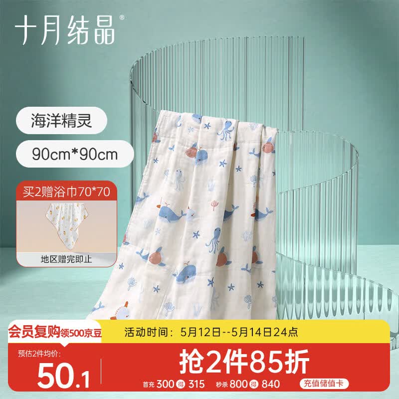 十月结晶婴儿浴巾春夏连帽新生儿大毛巾洗澡巾儿童浴巾 海洋精灵90*90