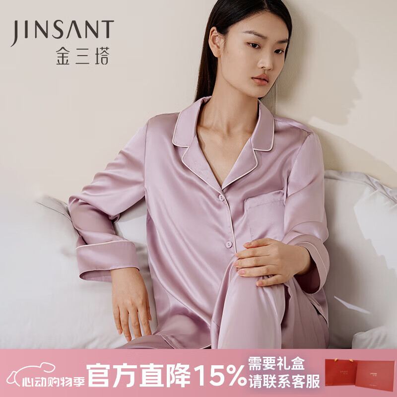 金三塔睡衣女真丝桑蚕丝素色简约可外穿简奢家居服母亲节礼物