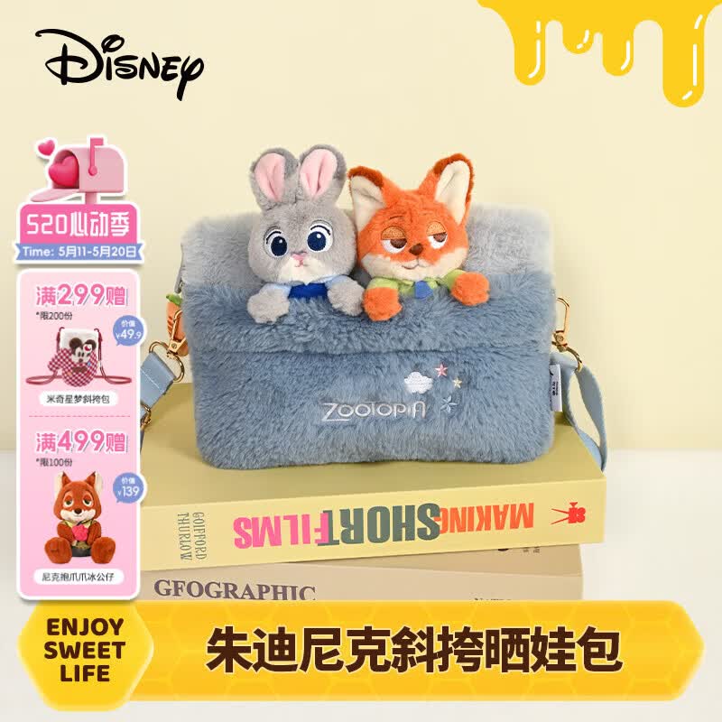 迪士尼（Disney）疯狂动物城朱迪尼克梦境斜挎包毛绒公仔包520情人节生日礼物女