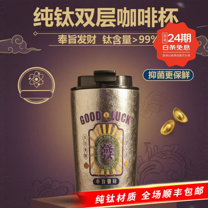 LEHUJIANG纯钛双层咖啡杯奉旨发财办公便携保温杯车载随行钛杯高颜值保温杯 纯钛无缝咖啡杯-奉旨发财380ml