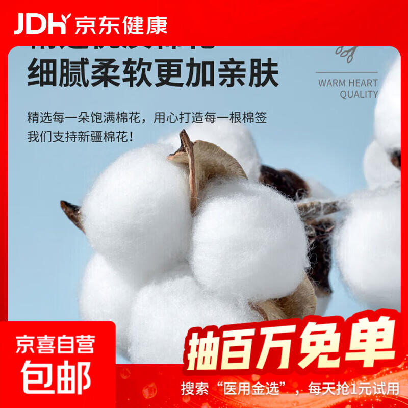 医用卫生棉签双头棉棒消毒掏耳清洁卫生棉花棒婴儿棉棒棉球卸妆 一包（100支）1