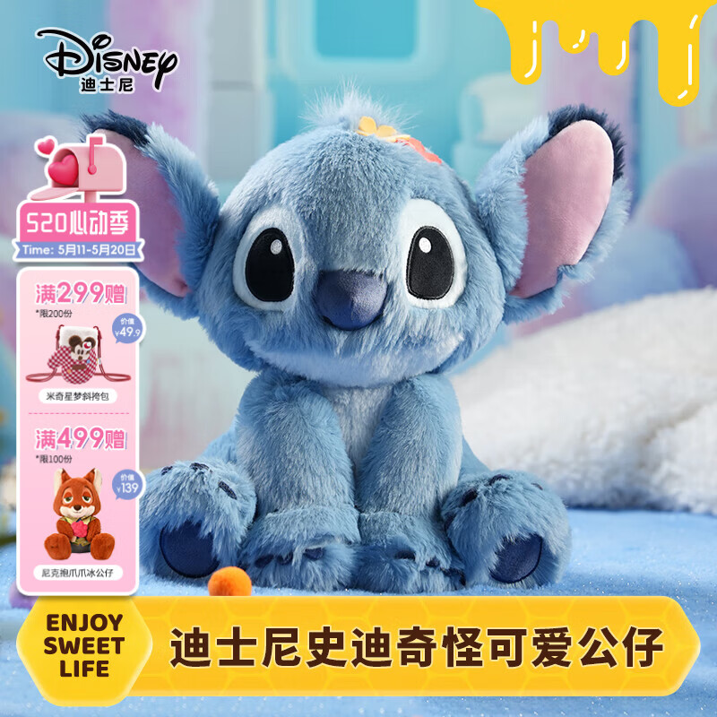迪士尼（Disney）史迪仔玩偶史迪奇怪可爱公仔毛绒玩具娃娃抱睡生日礼物送女朋友