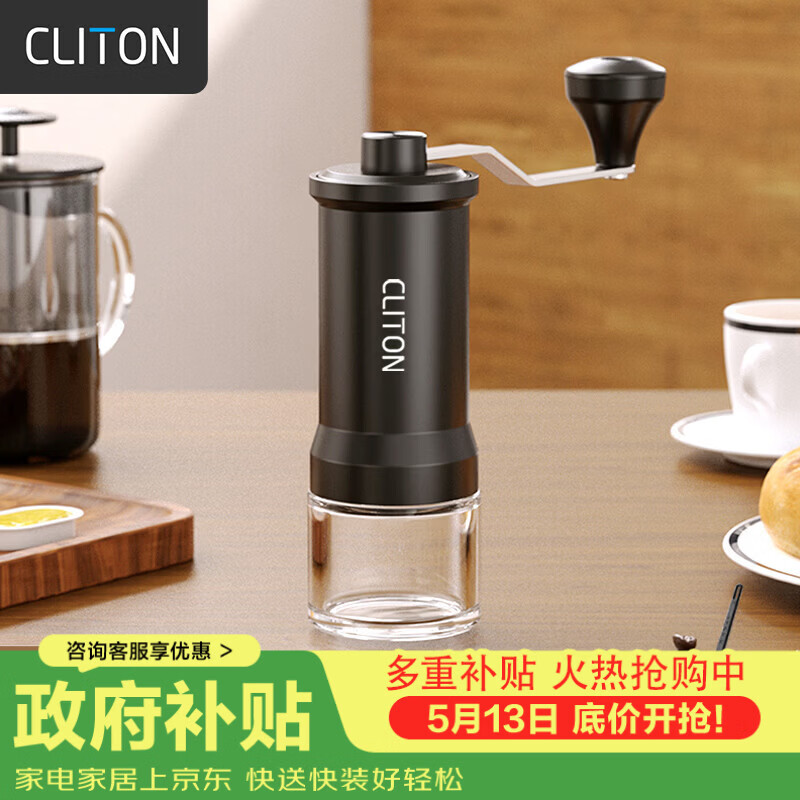 CLITON手摇磨豆机 咖啡豆研磨机手磨便携咖啡机手动磨豆机自动研磨粉机
