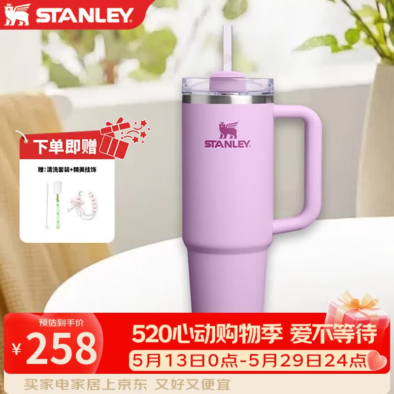STANLEY吸管杯保温保冷大容量不锈钢车载男女巨无霸水杯实用礼物可定制 【时尚百搭】柔兰紫-887ml