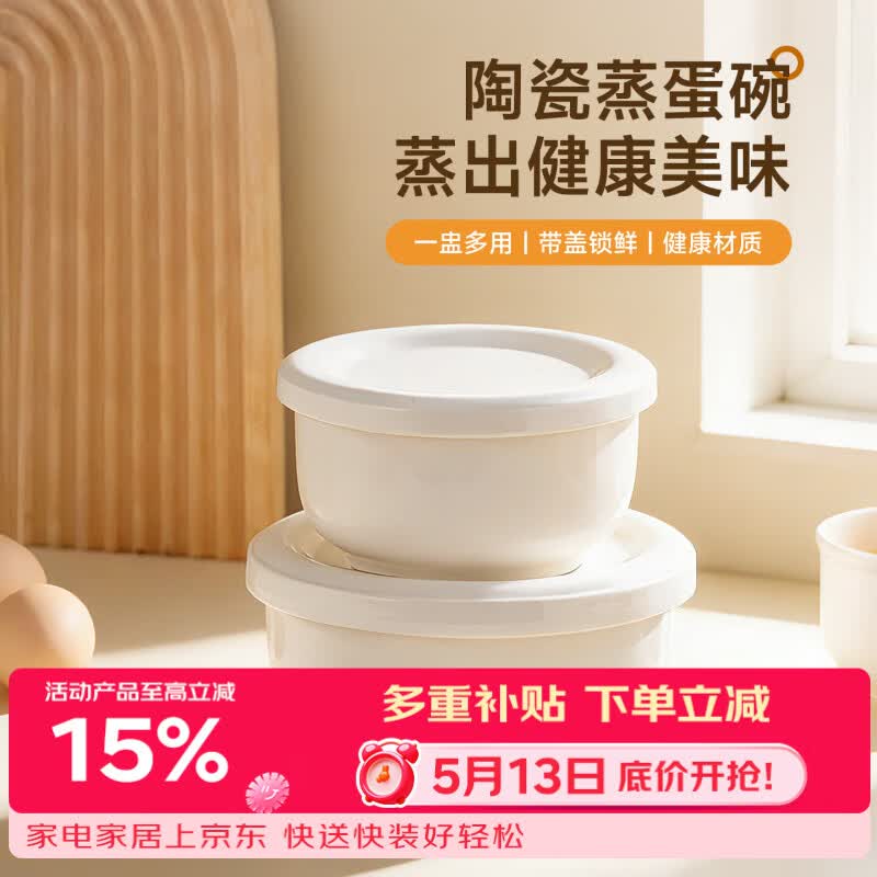 onlycook陶瓷蒸碗带盖隔水蒸菜蒸饭碗蒸蛋碗汤碗鸡蛋羹专用炖盅汤盅-4英寸