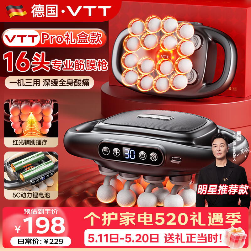 VTT【德国】十六头筋膜枪按摩器肩颈腰背全自动揉捏腿部全身深层肌肉电动颈膜小腿仪生日礼物母亲节 16头Pro款】30档+5C动力锂电+78KG力度