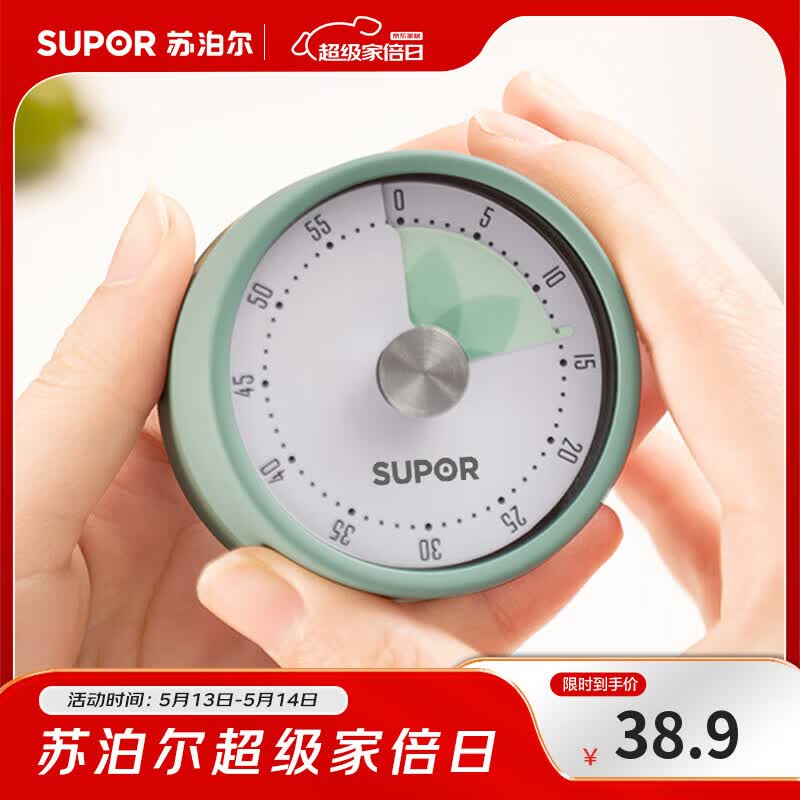 苏泊尔（SUPOR）厨房烘焙定时器学生时间管理 艾草绿 KG06AU10