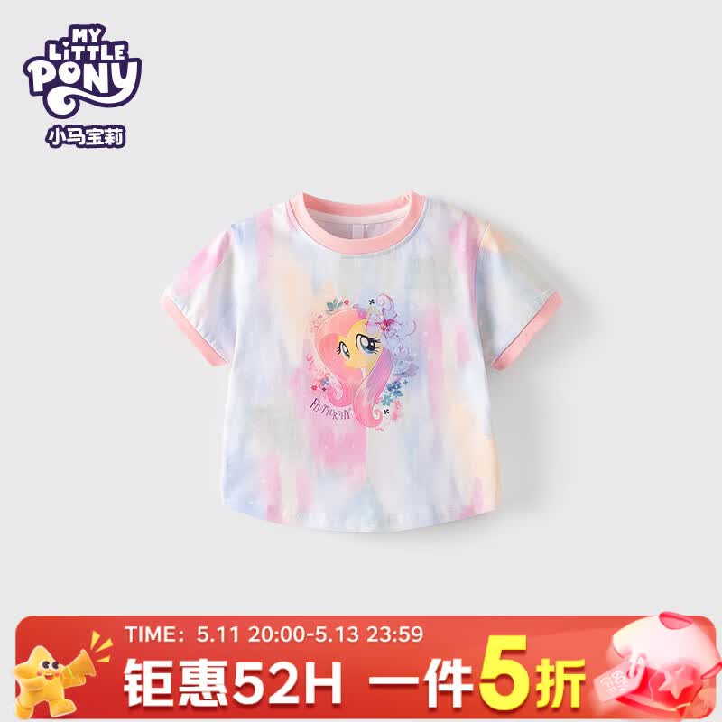 小马宝莉（小马宝莉）女童短袖T恤夏季26t恤新款儿童纯棉卡通（拍大一码 炫彩粉 130