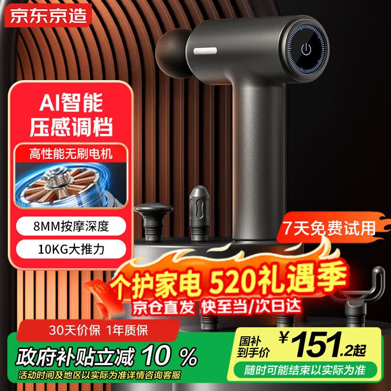 京东京造运动筋膜枪J7Pro 专业筋膜枪全身深层肌肉放松按摩器腰腿部按摩仪颈膜枪生日礼物送男女朋友520礼