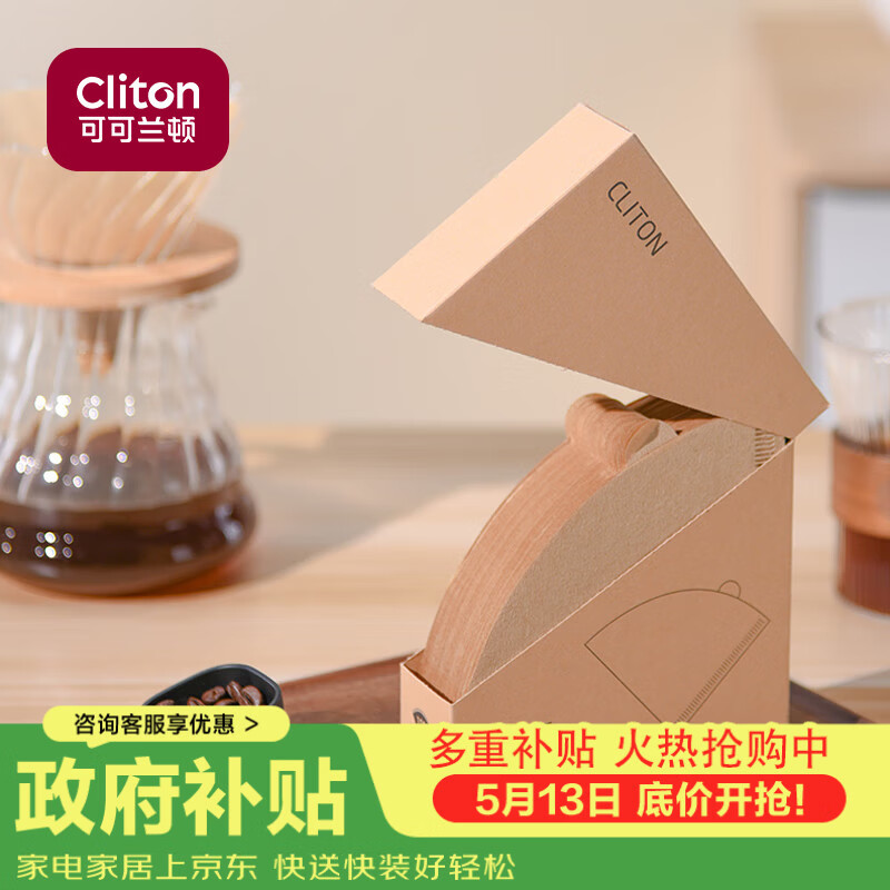 CLITON咖啡滤纸 原木便携滴漏式手冲咖啡粉过滤网 V型滤杯用滤纸100张
