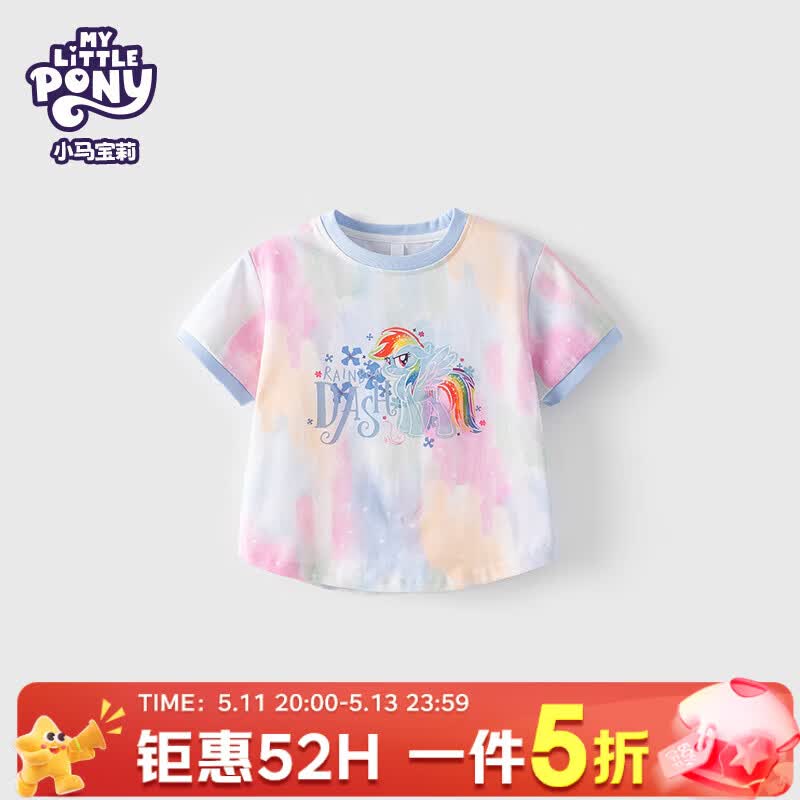 小马宝莉（小马宝莉）女童短袖T恤夏季26t恤新款儿童纯棉卡通（拍大一码 炫彩蓝 150