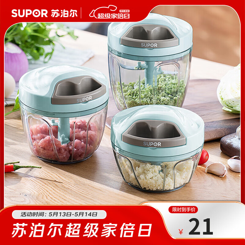 苏泊尔（SUPOR）手动拉蒜器多功能家用小型料理机打压蒜泥捣碎神器绞肉绞菜搅拌机