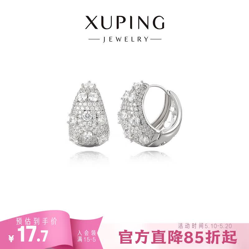 XUPING旭平首饰包包耳饰爆闪耳扣女生日常秋冬搭配送礼X001286061 白色耳扣