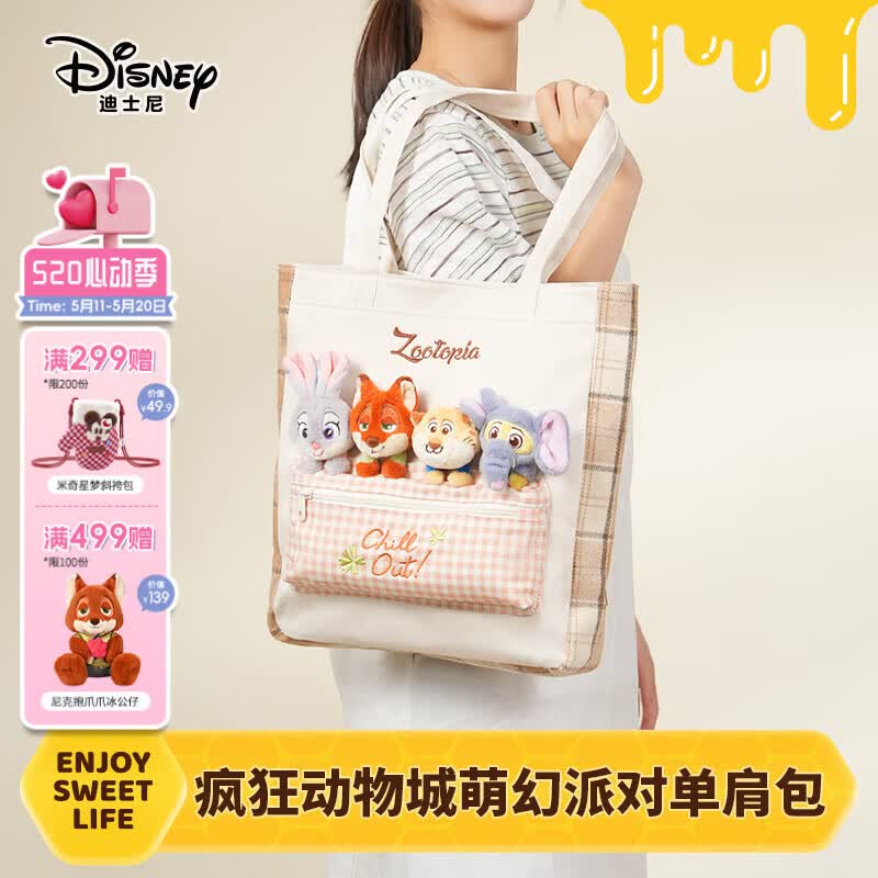 迪士尼（Disney）疯狂动物城单肩包毛绒玩具玩偶包实用大容量女生520生日礼物