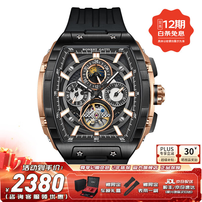 布加迪（BONEST GATTI）德国表全自动机械表镂空手表夜光男士腕表新年情人节礼物送男友 BG5005-R3黑壳黑面黑胶带