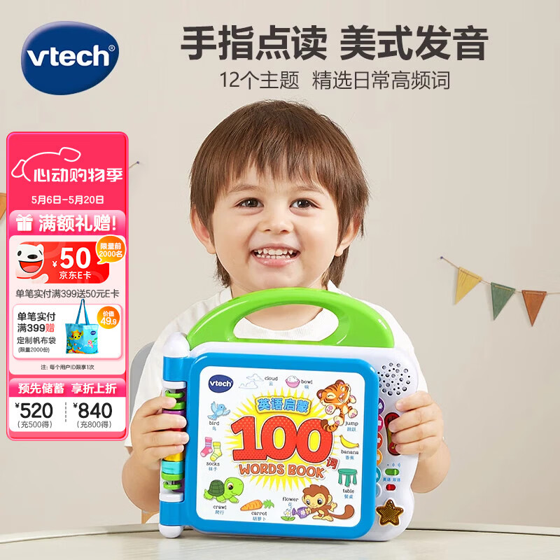 伟易达（Vtech）早教机英语启蒙100词有声点读书学习机儿童玩具宝宝生日新年礼物 英语启蒙100词【1-3岁】