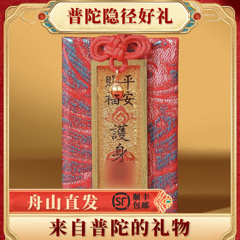 普陀山隐径2026年太岁手链马本命年朱砂手串鼠三合六合护身符礼物 送普陀平安 8MM【带检测证书】