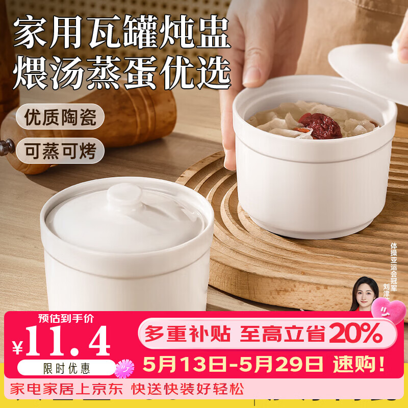 德明陶瓷炖盅瓦罐汤碗隔水小炖盅内胆蒸蛋粥燕窝食品级盅罐带盖