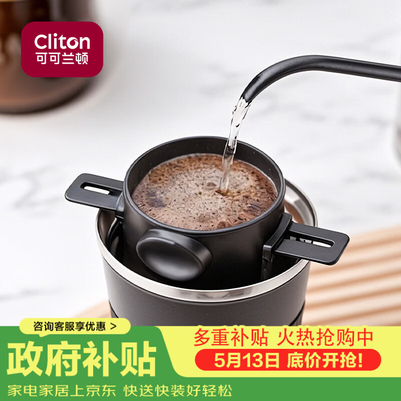 CLITON手冲咖啡滤杯 滴漏式家用咖啡壶不锈钢咖啡过滤网含托1-2人份
