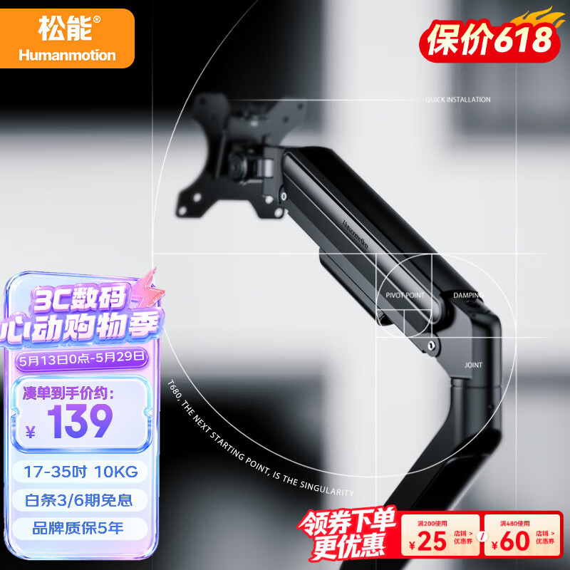 松能显示器支架 机械臂 奇点支架 电脑支架 桌面夹式底座 屏幕升降增高架 10KG承重适配卓威 T680-1B
