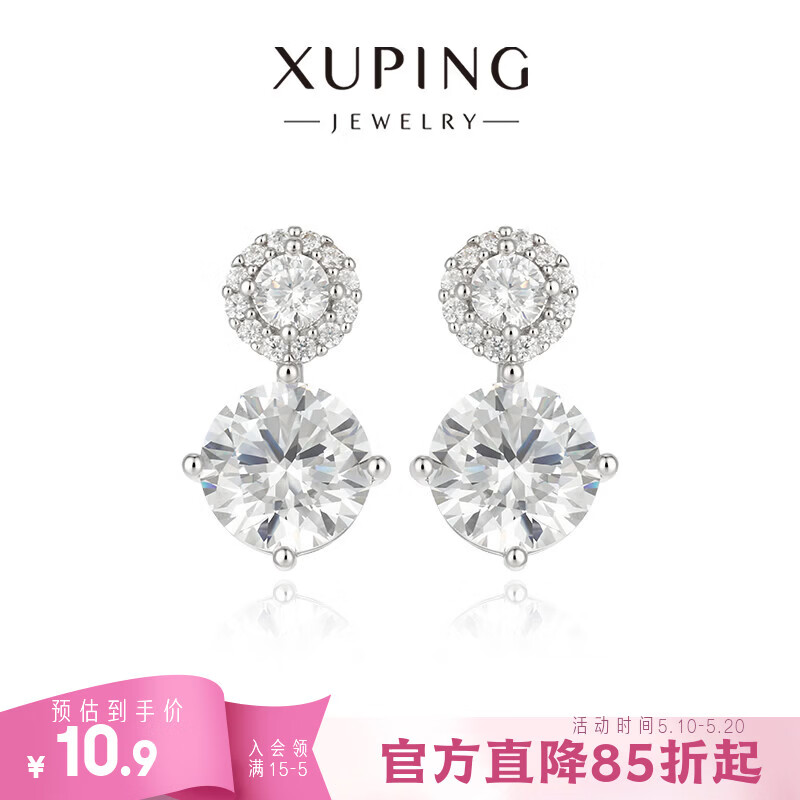 XUPING旭平首饰合金时尚气质百搭精致甜美耳饰送礼饰品 人鱼之泪耳钉