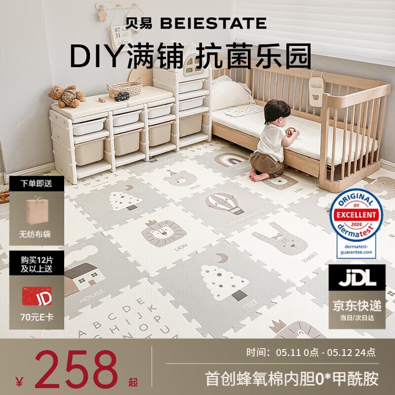 贝易爬爬垫拼接婴儿爬行垫XPE加厚地垫宝宝防摔泡沫垫无味无甲醛6