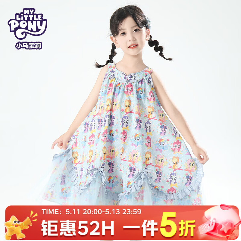 小马宝莉品牌26年夏季新款女童无袖满印连衣裙裙子正品 静谧蓝 140