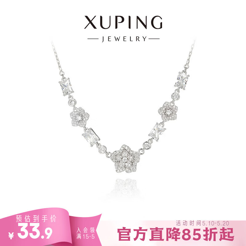 XUPING旭平首饰时尚项链 轻奢气质简约山茶花 X001211607 项链（约40+5cm