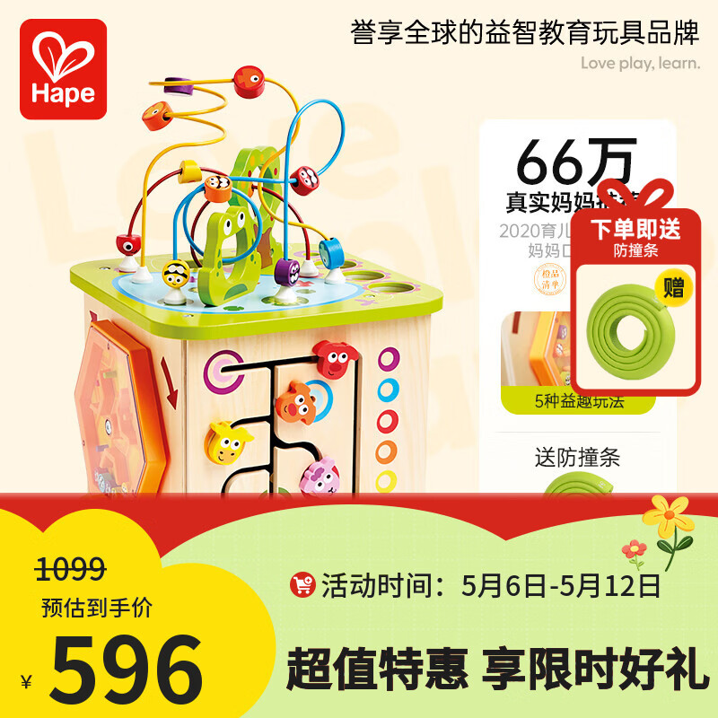 Hape(德国)儿童早教玩具六面体百宝箱开心农场游戏盒生日礼物 E1810