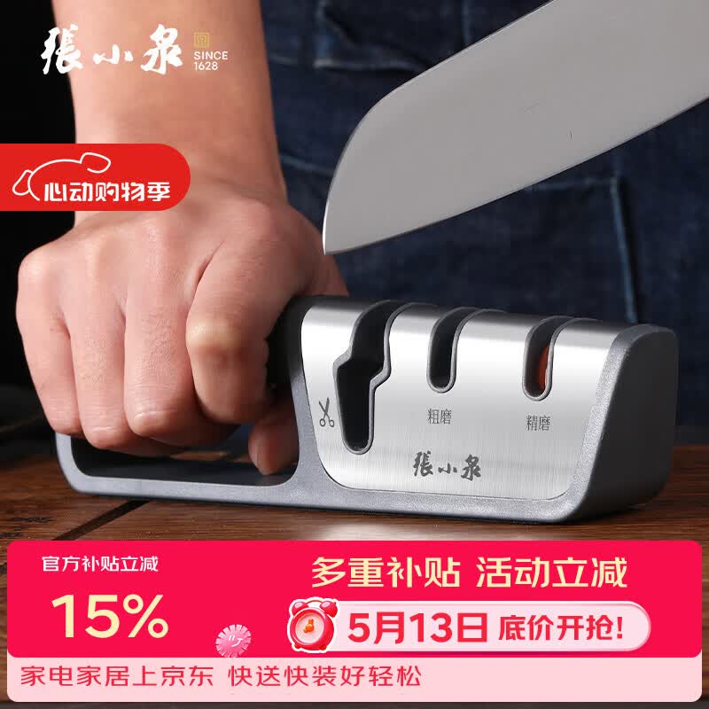张小泉磨刀器 家用磨刀石厨房磨菜刀磨剪刀厨房自用磨刀棒C52010100