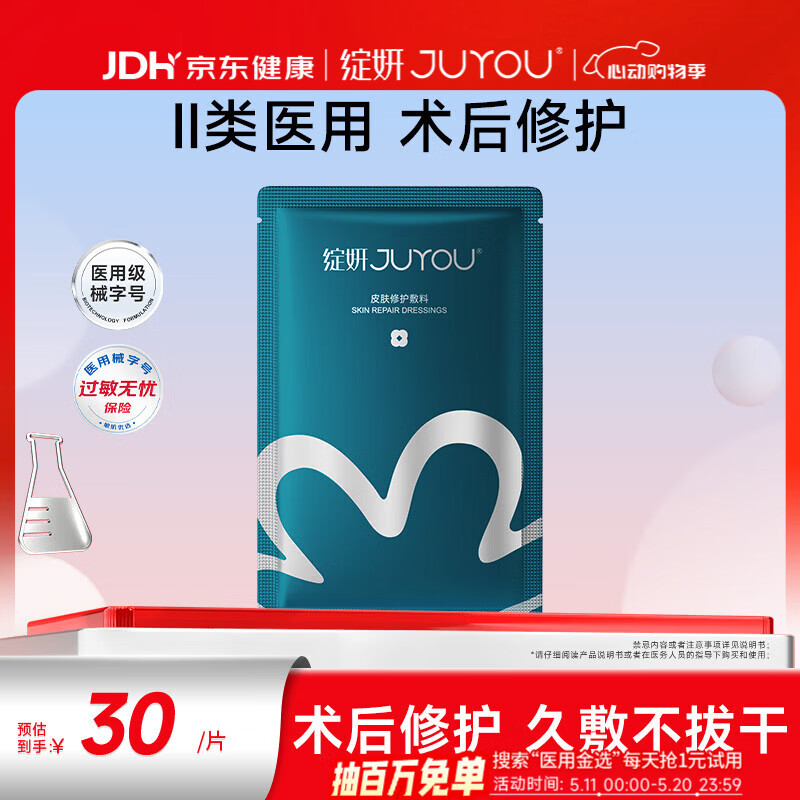 绽妍皮肤修护敷料25g*1片透明质酸钠敏感肌激光医美术后补水修复面膜