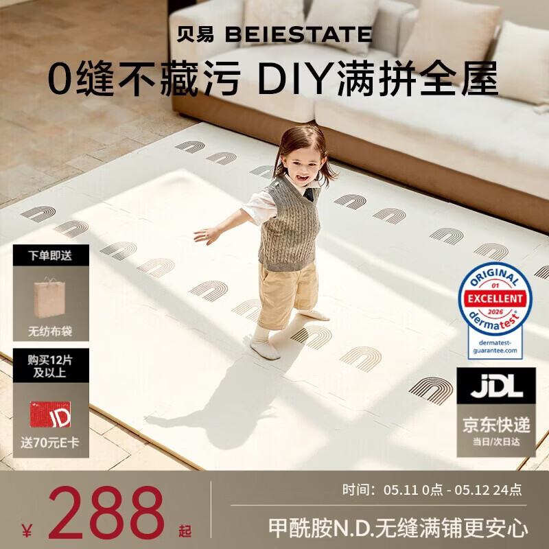 贝易婴儿爬爬垫拼接蜂氧棉xpe宝宝爬行垫加厚无毒无味防摔-彩虹6 2.5