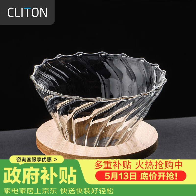 CLITON手冲咖啡滤杯 滴漏式家用咖啡壶过滤网过滤器1-4人份器具CL-CF08