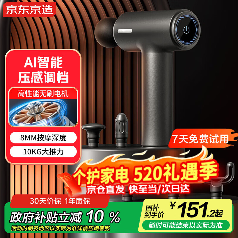 京东京造运动筋膜枪J7Pro 专业筋膜枪全身深层肌肉放松按摩器腰腿部按摩仪颈膜枪生日礼物送男女朋友520礼